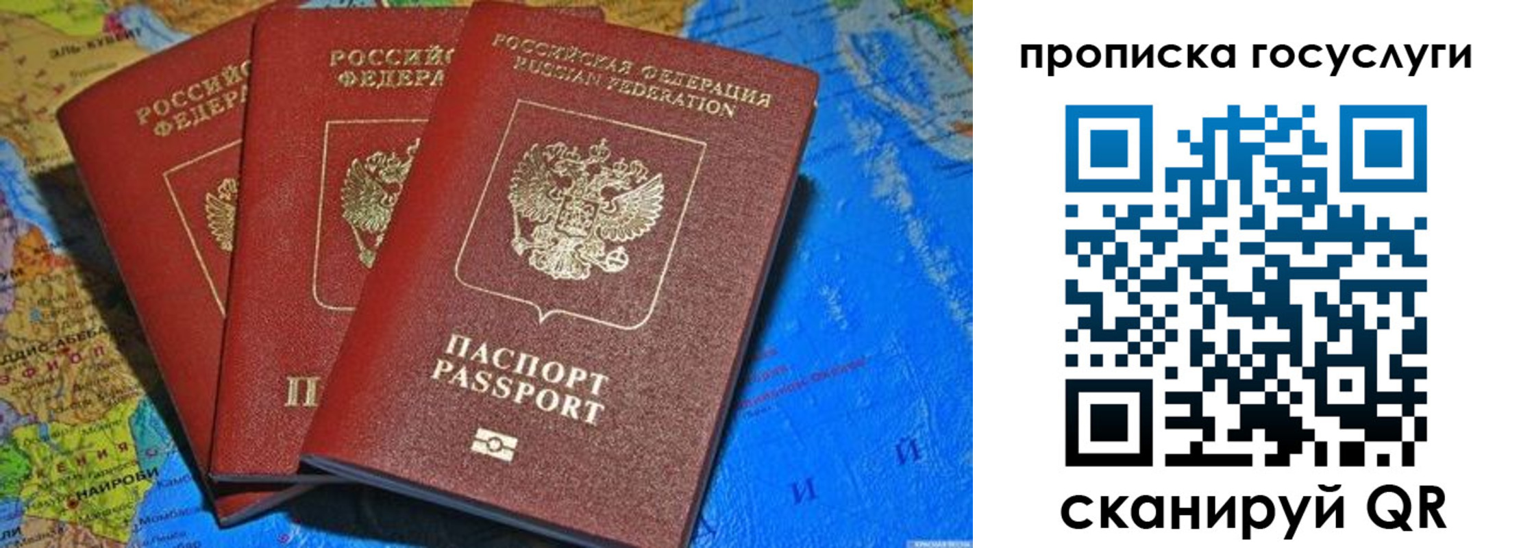 прописка для работы в Новоуральске